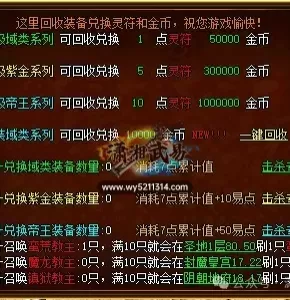 《潇湘》圣灵传奇-"装备回收"详解